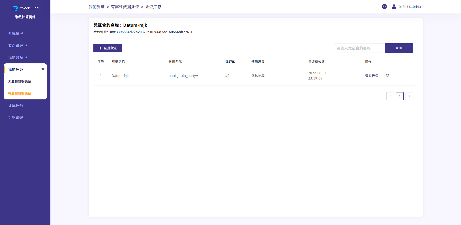 上架