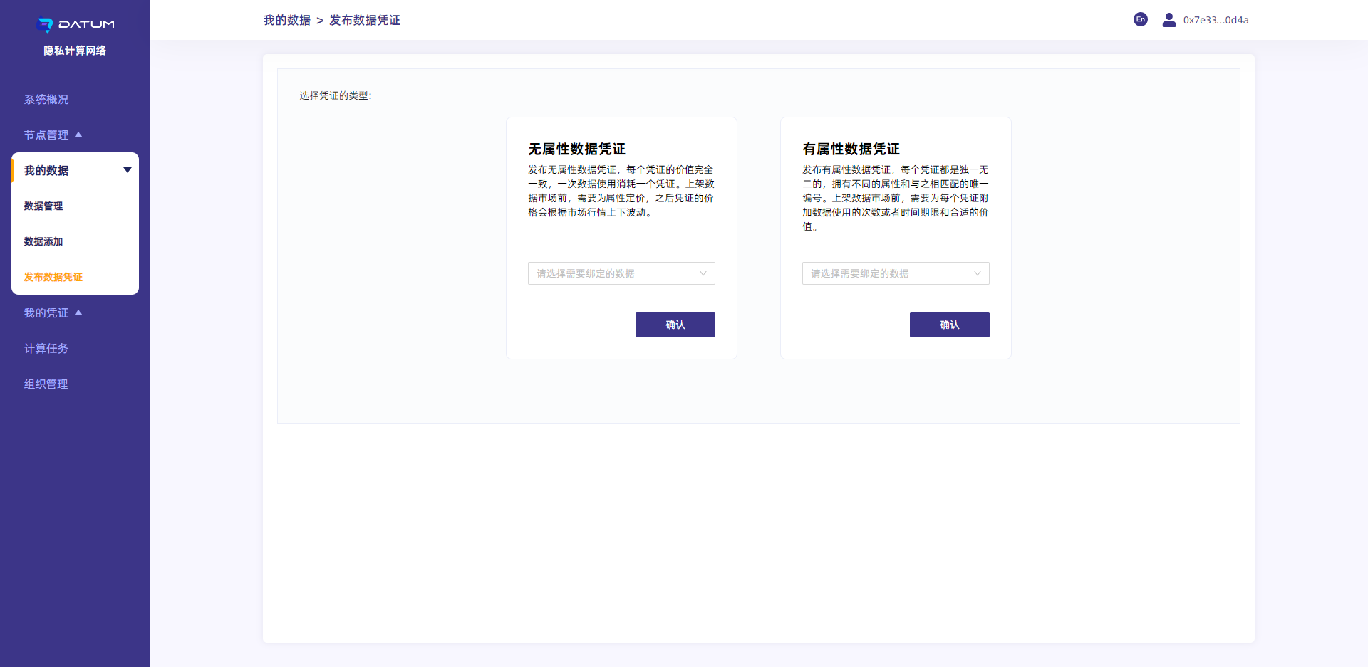 发布凭证