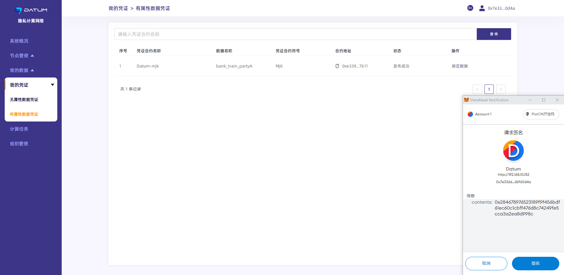 绑定数据-1