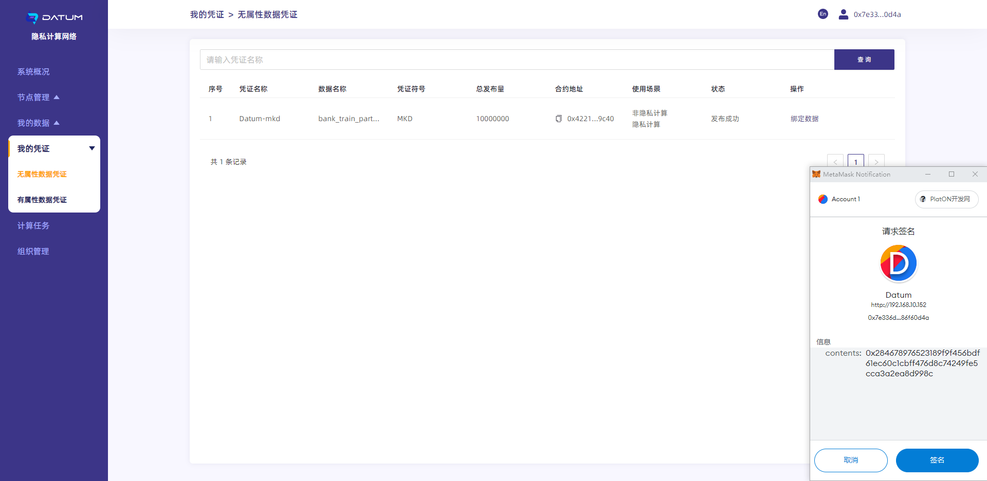 绑定数据