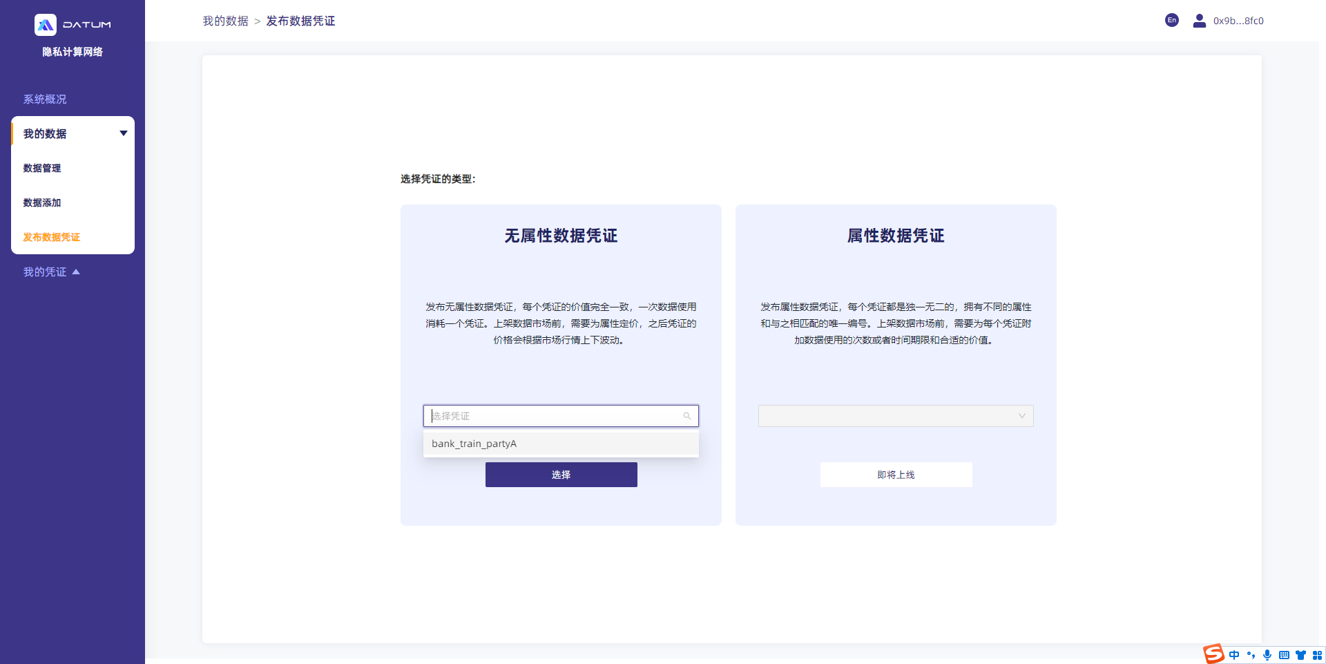 选择元数据